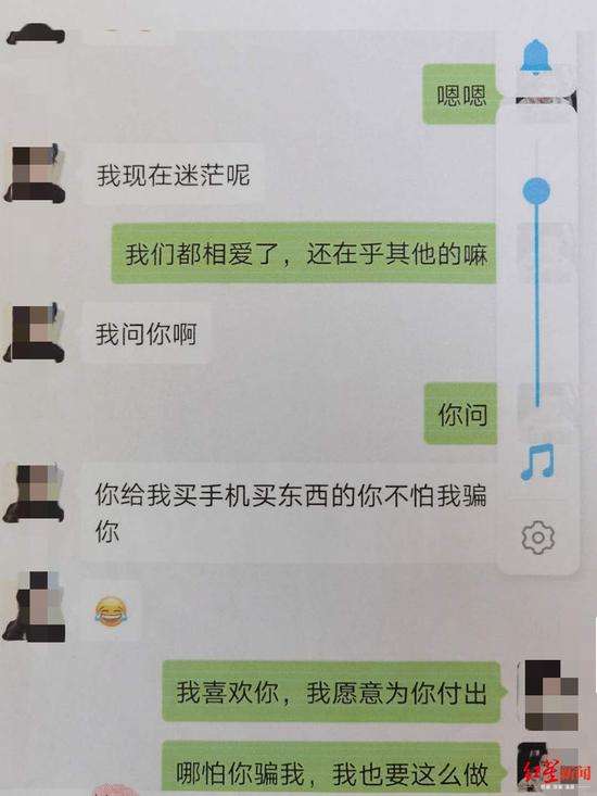 关于酒逢知己和雁往南飞聊天记录的信息