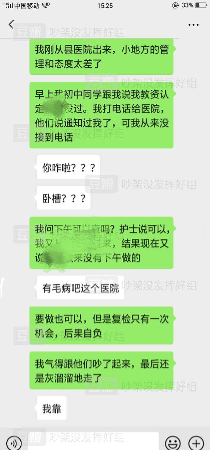 包含我和维维的聊天记录原帖的词条