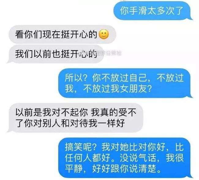 搞笑和前任聊天记录(翻看和前任的聊天记录)