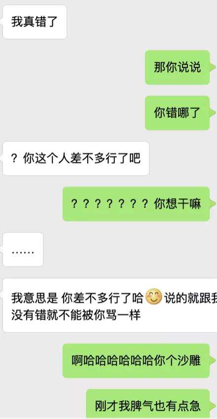 网上像情侣一样聊天记录(聊天记录对于情侣来说意味着什么)