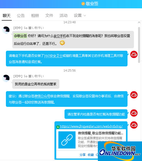 关于以订单为准还是以聊天记录为准的信息