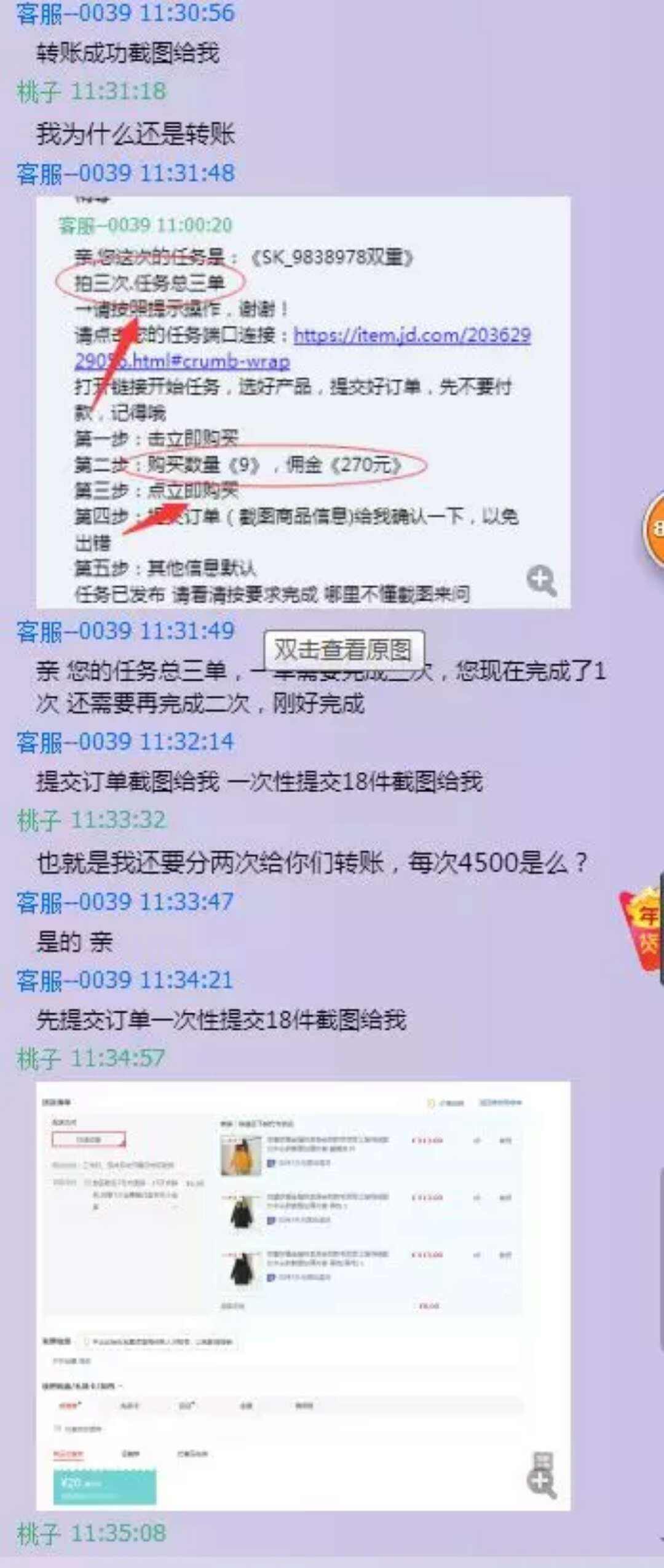 关于以订单为准还是以聊天记录为准的信息