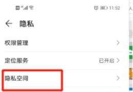 聊天记录空间管理怎么查看华为(华为手机怎么查隐私空间使用记录)
