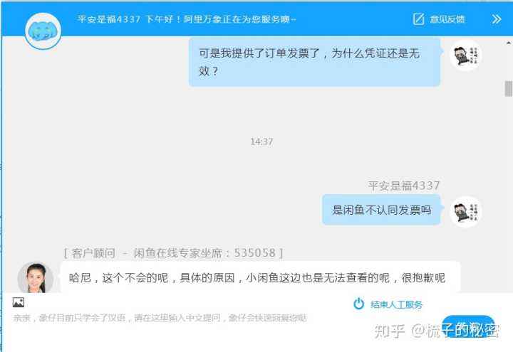 闲鱼找回聊天记录的人(闲鱼能不能找回聊天记录)