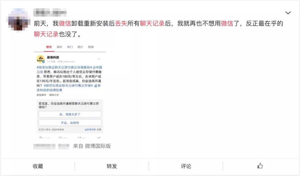 微信聊天记录有云端么(微信在云端有聊天记录吗)