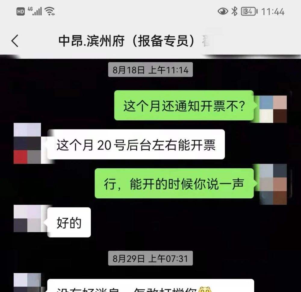 包含卖房子的聊天记录图片的词条