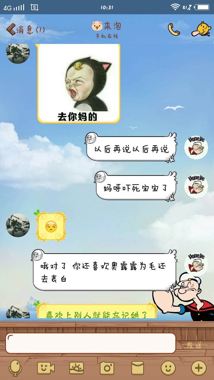 双鱼男不删聊天记录(双鱼男不删除微信只为保留聊天记录)