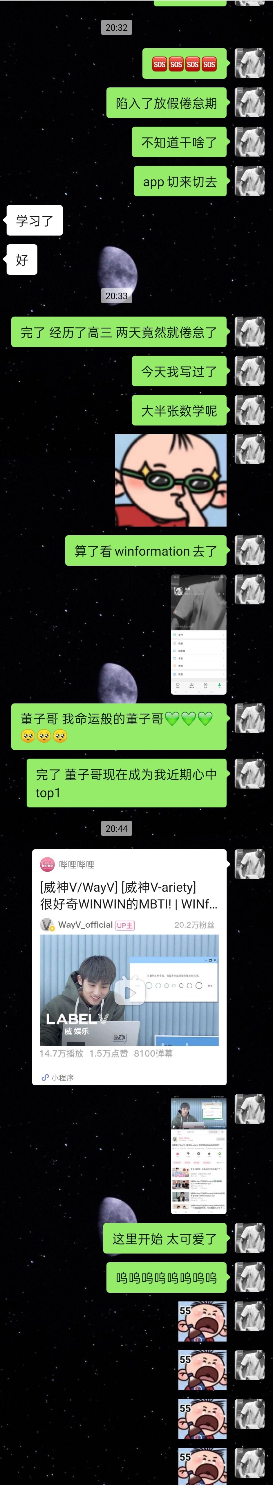 电话咋私信聊天记录(私聊的聊天记录咋恢复)