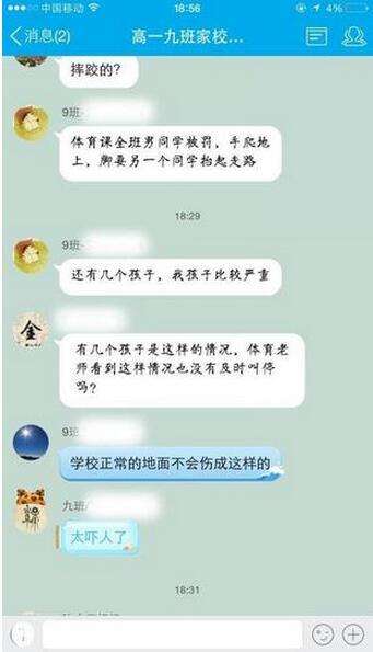 聊天记录怎么部分模糊(怎么把模糊了的聊天记录恢复)