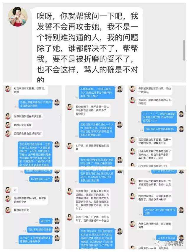 聊天记录和姐姐的对话的简单介绍