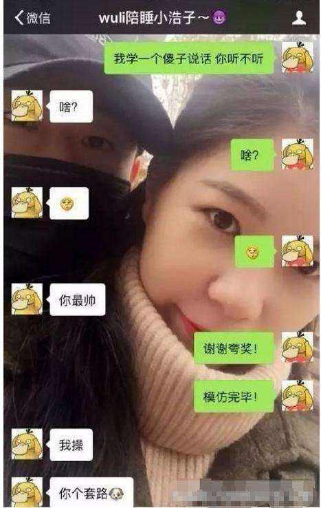 尴尬聊天记录男女(男女聊天尴尬怎么办)