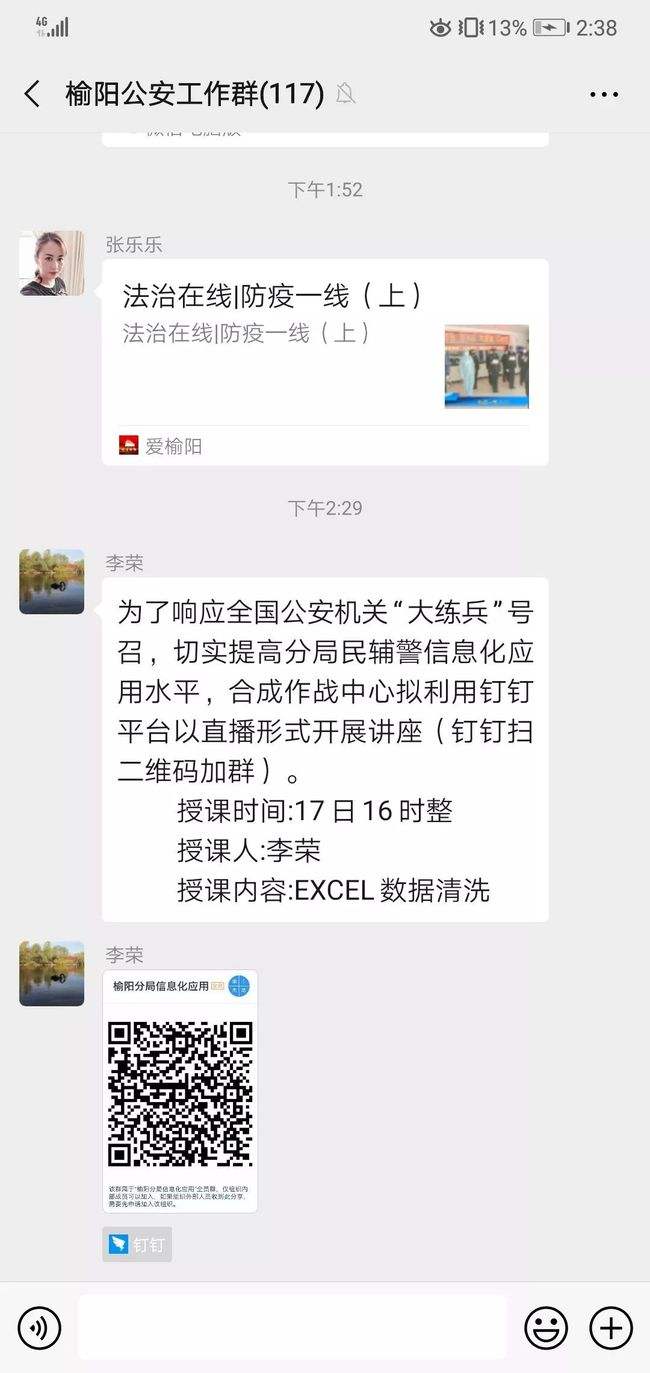 公安可以查钉钉聊天记录吗(钉钉密聊内容,公安局能查出来吗)