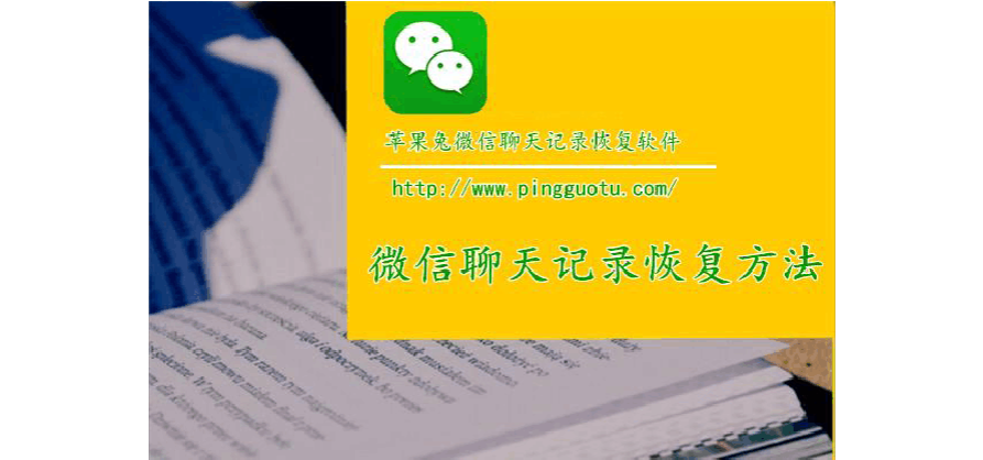 怎样让微信聊天记录形成文档(如何把微信中的聊天记录生成文档)