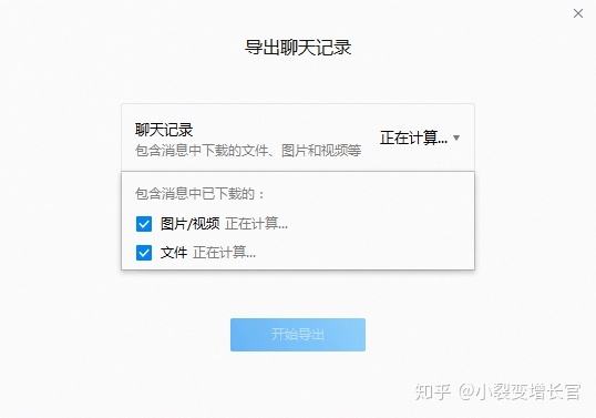 微信聊天记录迁移中断换网(微信聊天记录迁移中断换网会从头迁移吗)