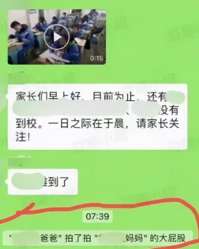 家长群搞笑聊天记录合集(家长群搞笑聊天记录某些人)