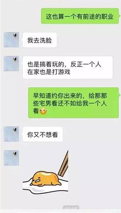 不要和喜欢的人聊天记录(不敢看跟喜欢的人的聊天记录)