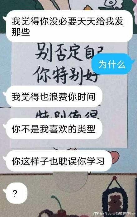 不要和喜欢的人聊天记录(不敢看跟喜欢的人的聊天记录)