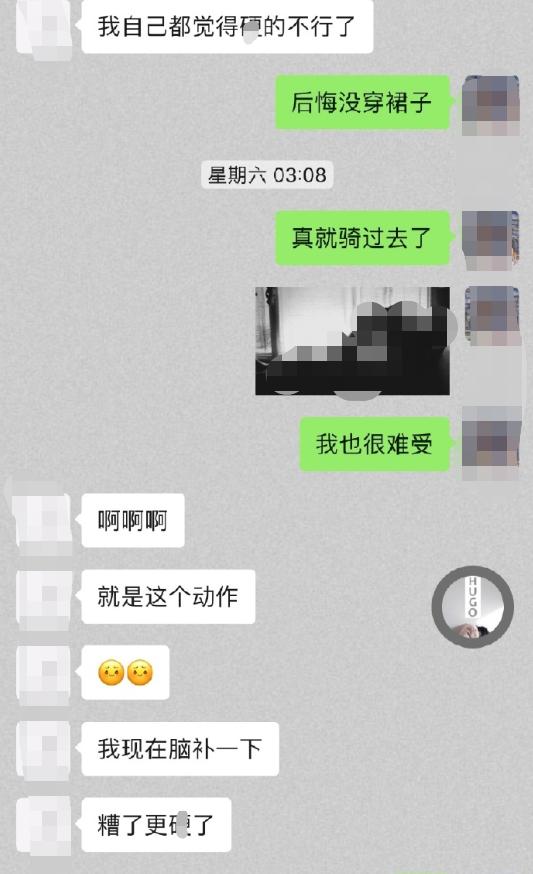 山东出轨妻子聊天记录(妻子删除聊天记录是不是出轨)