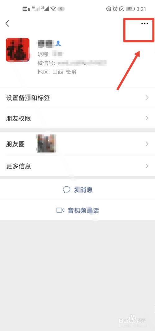 怎么查找被拉黑喉的聊天记录(微信被对方拉黑怎么查聊天记录)