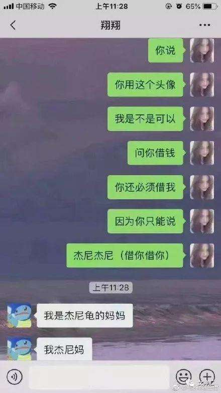 包含群里直男直女的聊天记录的词条