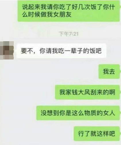 包含群里直男直女的聊天记录的词条