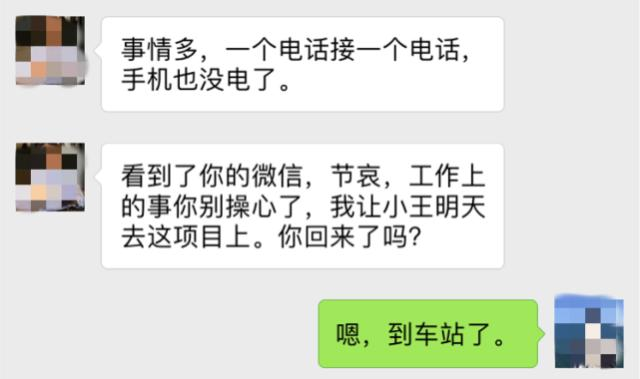 跟老公请假微信聊天记录(老公和老婆的微信聊天记录)