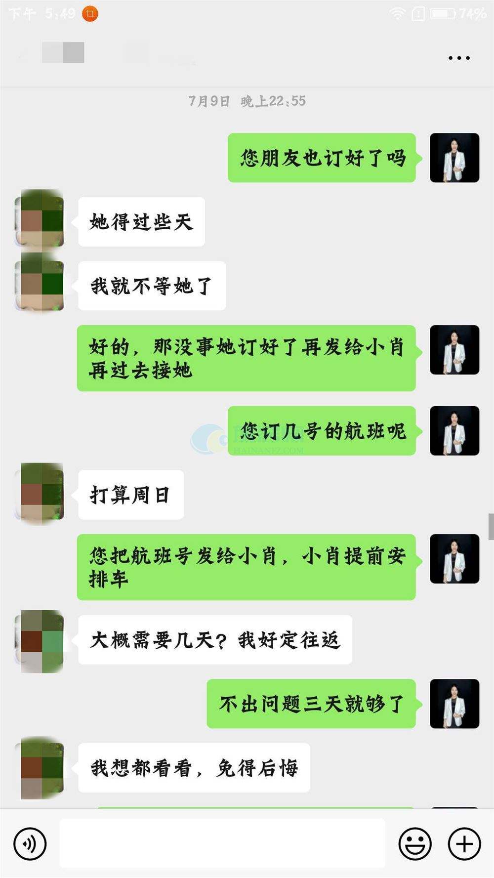 和五十大妈微信聊天记录(微信聊天记录恢复百分之五十)