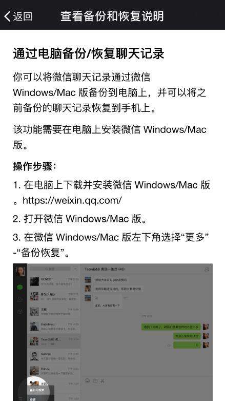 如何恢复云端微信聊天记录(通过云端可以恢复微信记录吗)