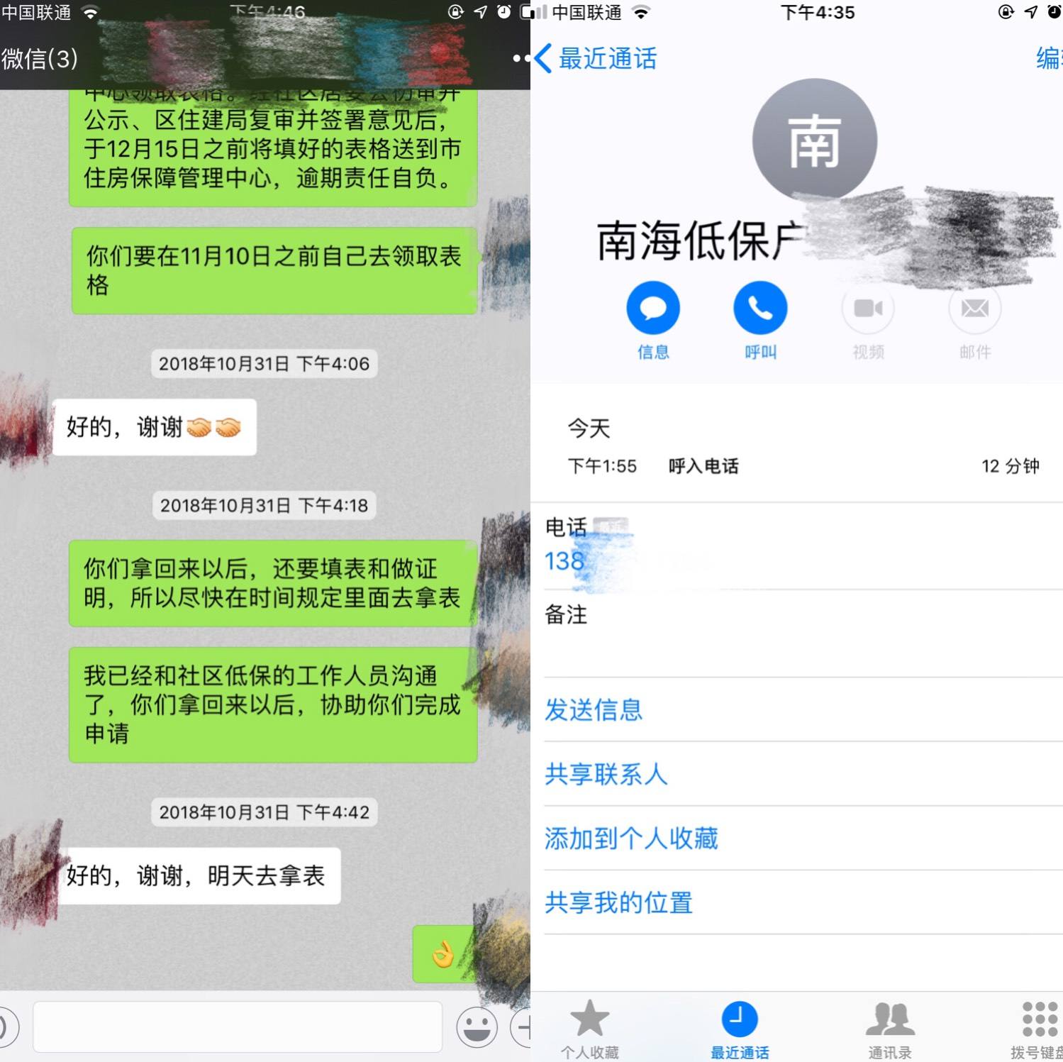 监护人怎么看孩子微信聊天记录(微信监护人可以看监护手机微信吗)