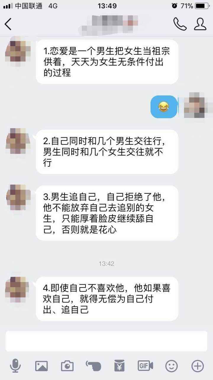 关于被女生追求的微信聊天记录的信息