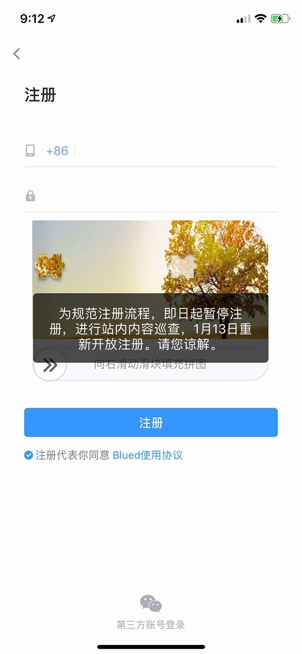 buled怎么恢复聊天记录(buled注销了是不是别人的聊天记录都不见了)