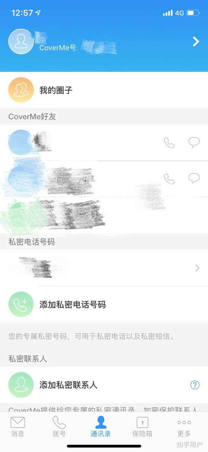 buled怎么恢复聊天记录(buled注销了是不是别人的聊天记录都不见了)