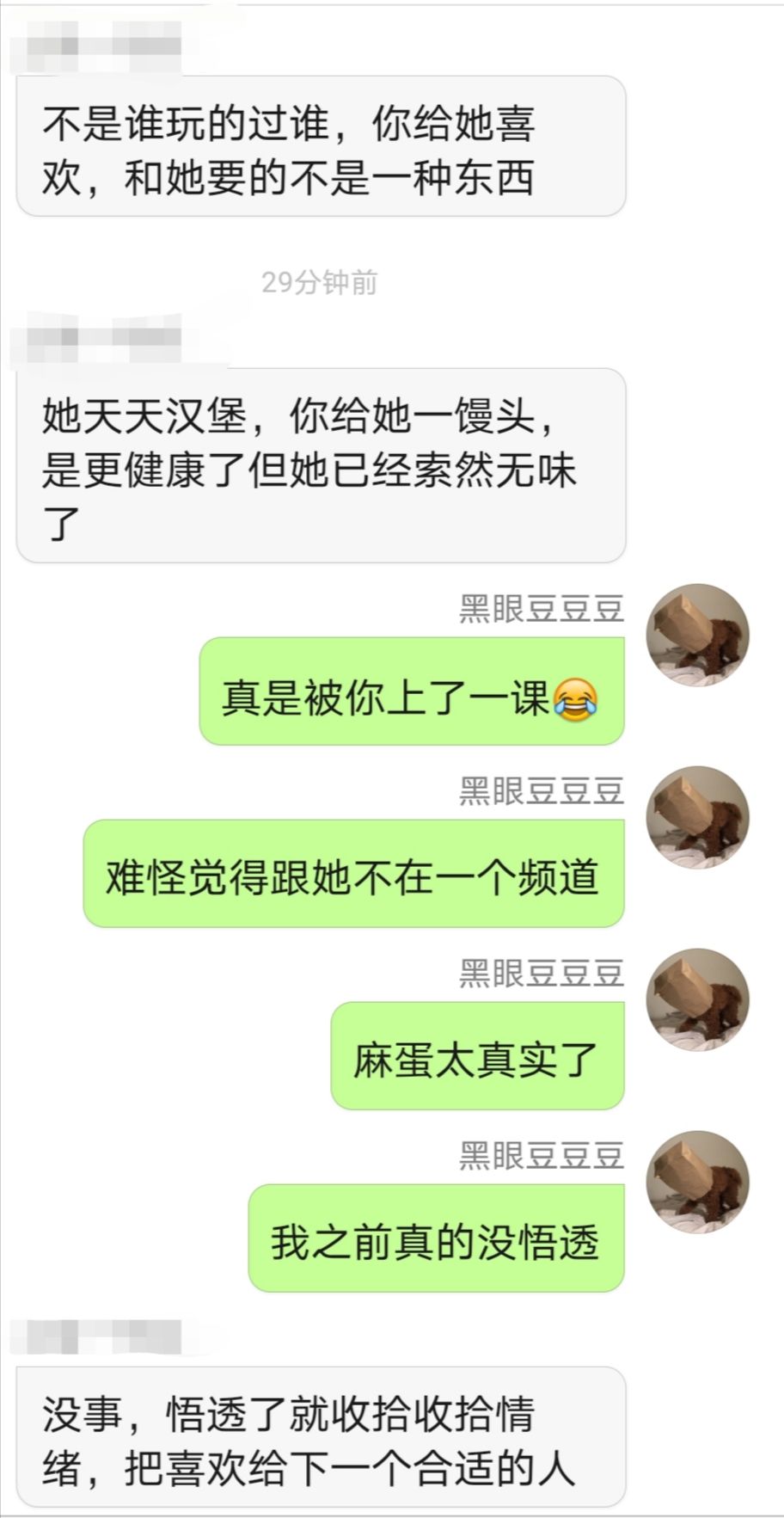 看了聊天记录永远不能释怀(看到以前的聊天记录心里很难受)