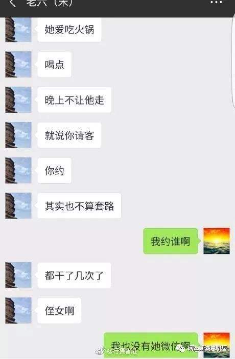 朋友老婆出轨聊天记录(朋友老婆出轨聊天记录图片)