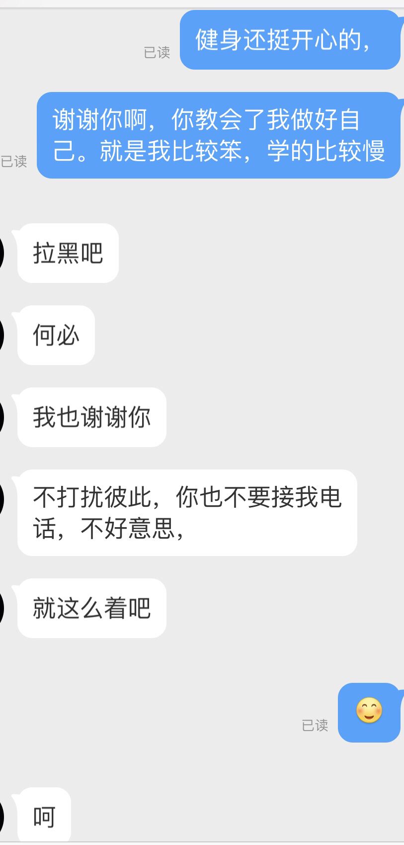 拉黑没有聊天记录(拉黑没有聊天记录还是删除)