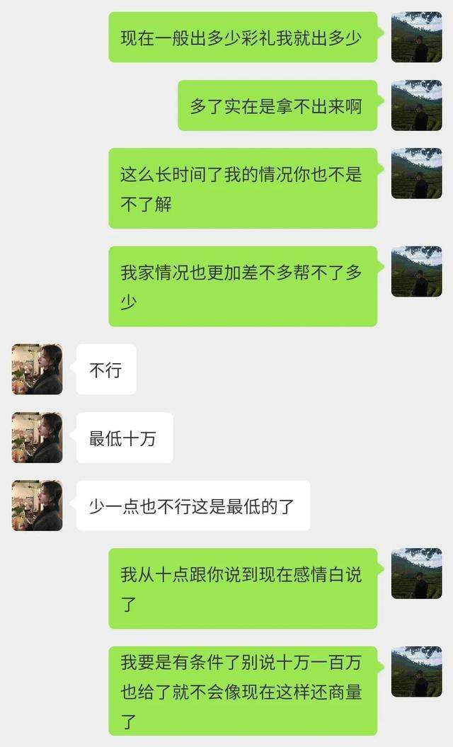 要彩礼那个聊天记录(凭微信聊天能证明彩礼钱么)