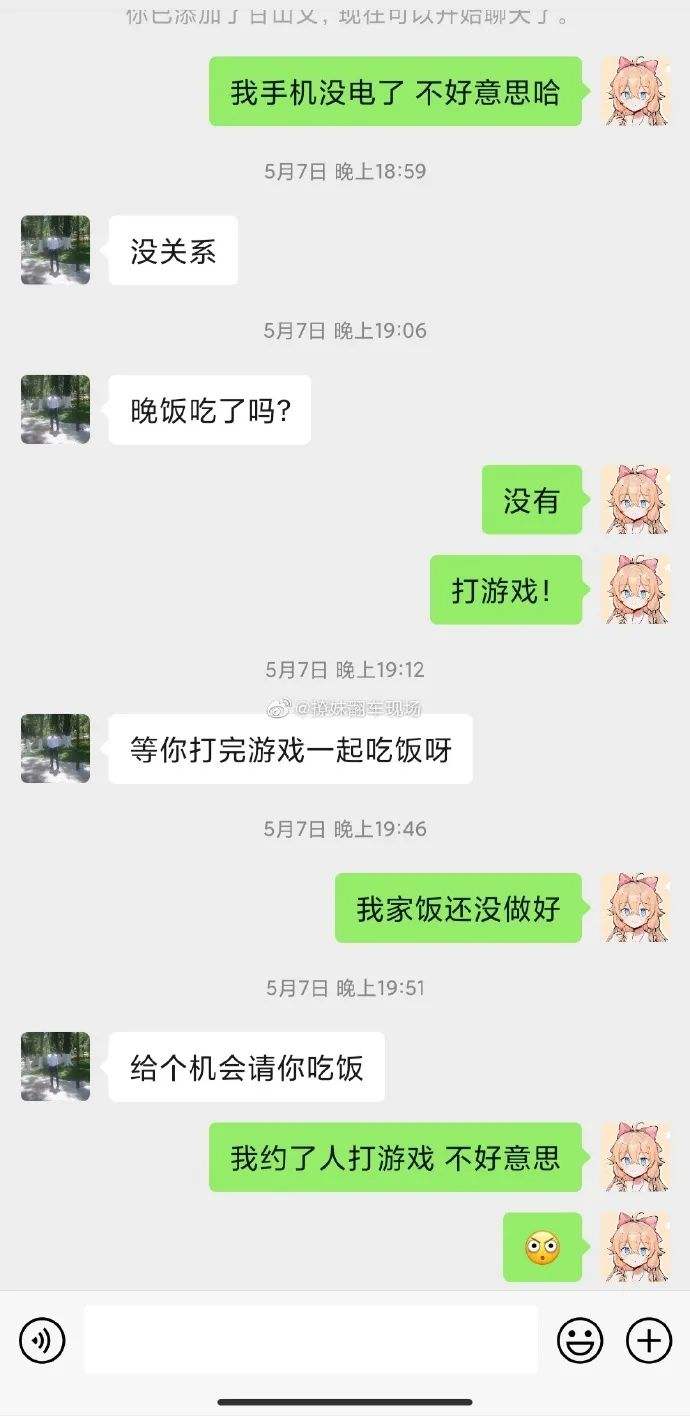 相亲聊天记录不会撩妹(相亲的妹子需要天天聊吗)