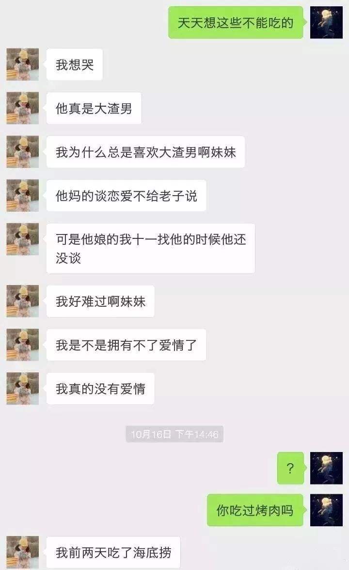 男人留着聊天记录说明什么(一个男人一直保存着你们的聊天记录)