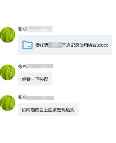 怀疑老公删聊天记录(老公刻意删掉聊天记录)