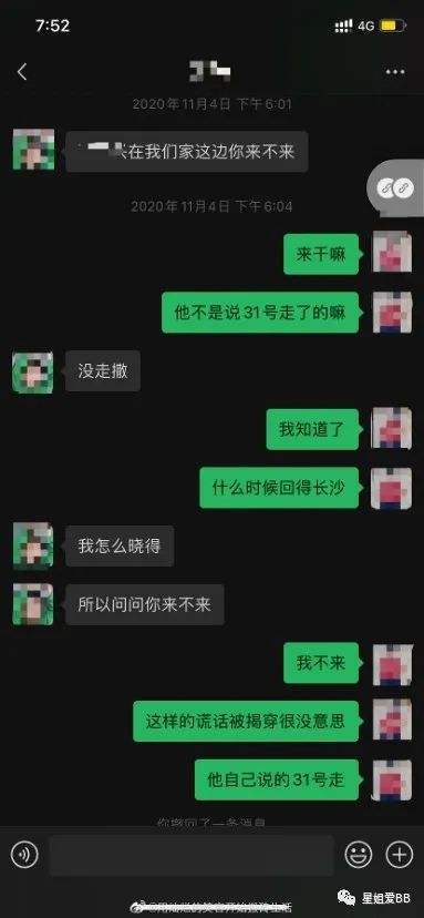 聊天记录喊大嫂(被叫大嫂怎么回复)