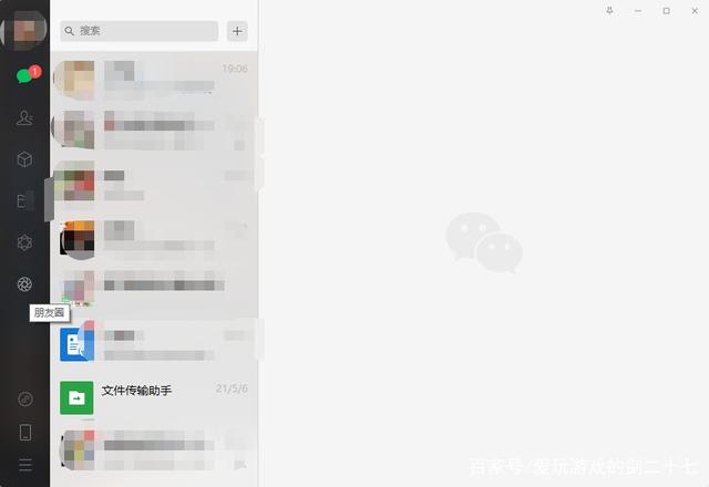 微信新系统升级后聊天记录(更新系统微信聊天记录还有吗)