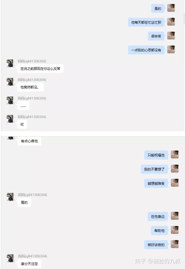 女海王男方这么盗取聊天记录的简单介绍