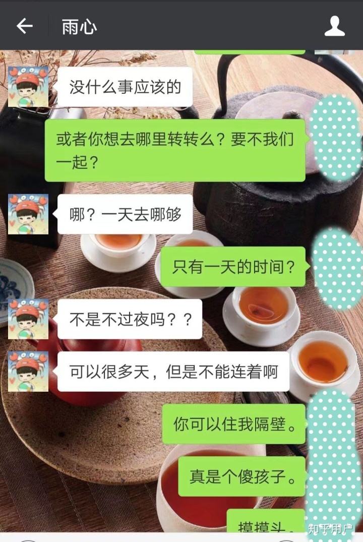 把我和人家的聊天记录给别人看(怎么发我和别人的聊天记录给别人看)