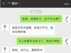 关于恋爱聊天记录(关于爱情的聊天记录)