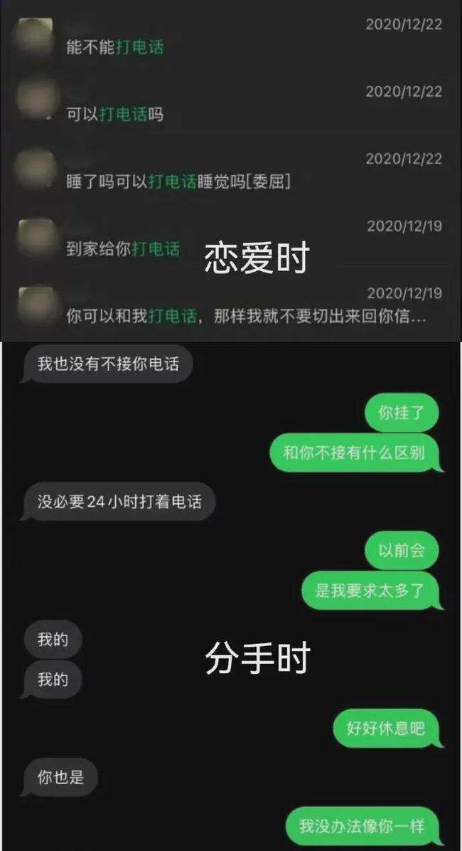 关于恋爱聊天记录(关于爱情的聊天记录)