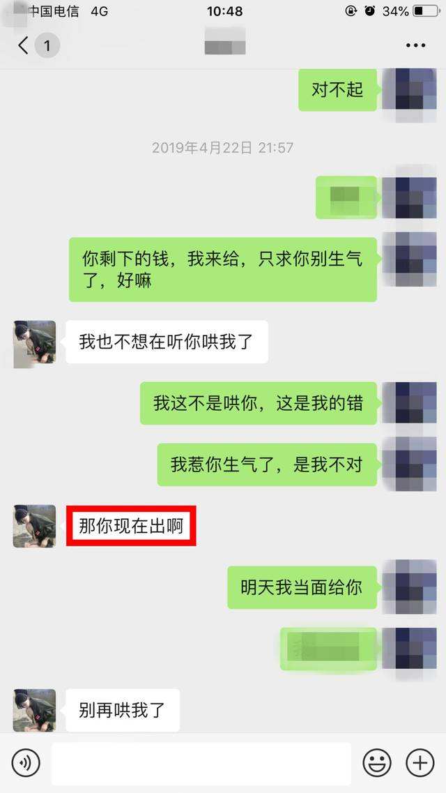 四个月的聊天记录(网上聊了四个月正常吗)