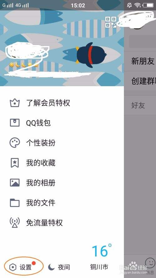 q不显示聊天记录(不显示聊天记录)