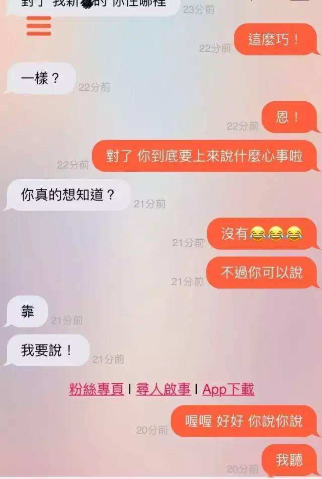 p的聊天记录(p的聊天记录能看出来吗)