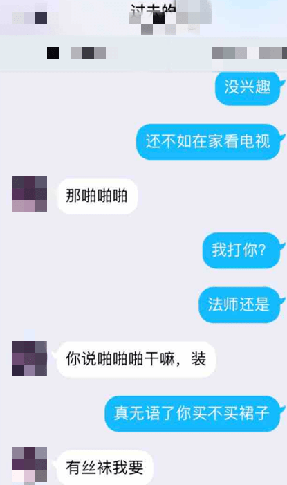 p的聊天记录(p的聊天记录能看出来吗)