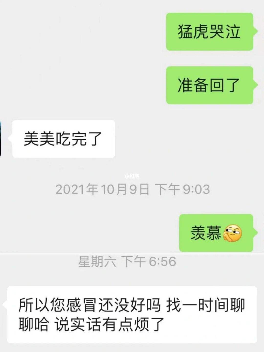 男女朋友的聊天记录迁移(男朋友的聊天记录可以迁移给我吗)